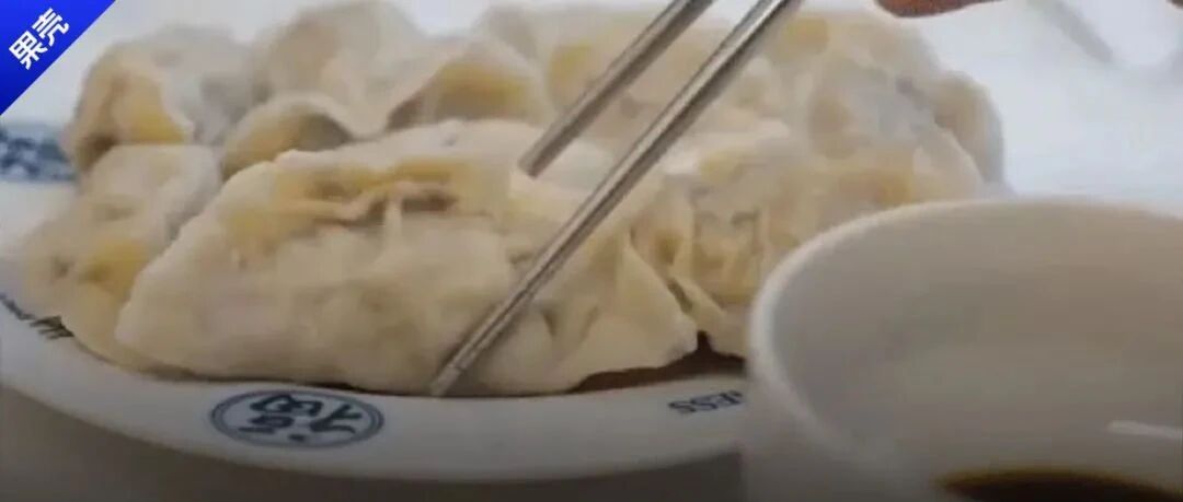 咬开饺子是土豆泥？别慌，还有更刺激的