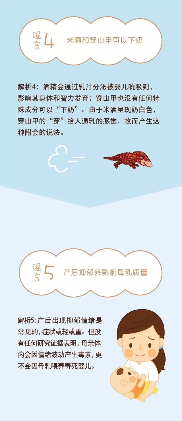 初乳有毒?米酒下奶?你們就不能放過母乳媽媽嗎??