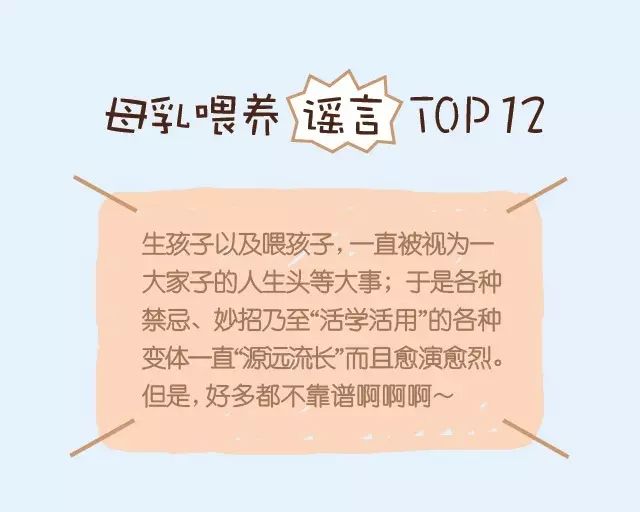 初乳有毒?米酒下奶?你們就不能放過母乳媽媽嗎??