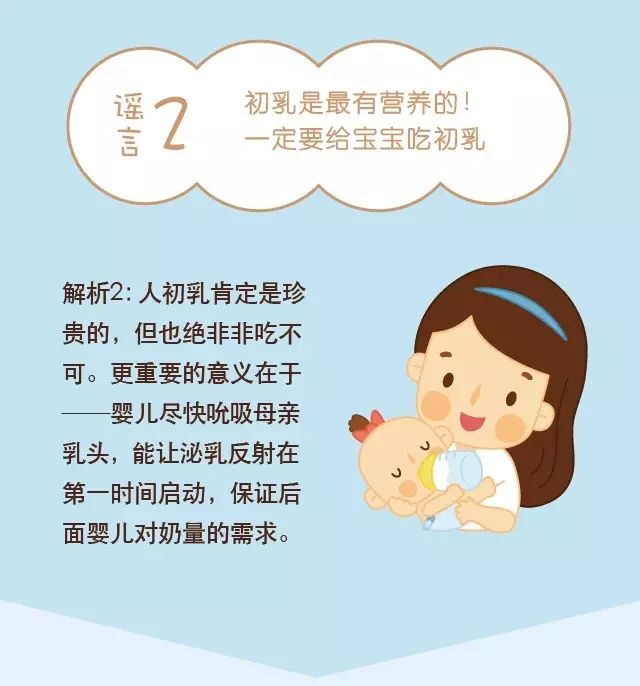 初乳有毒?米酒下奶?你們就不能放過母乳媽媽嗎??