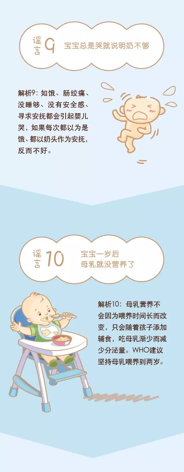 初乳有毒?米酒下奶?你們就不能放過母乳媽媽嗎??