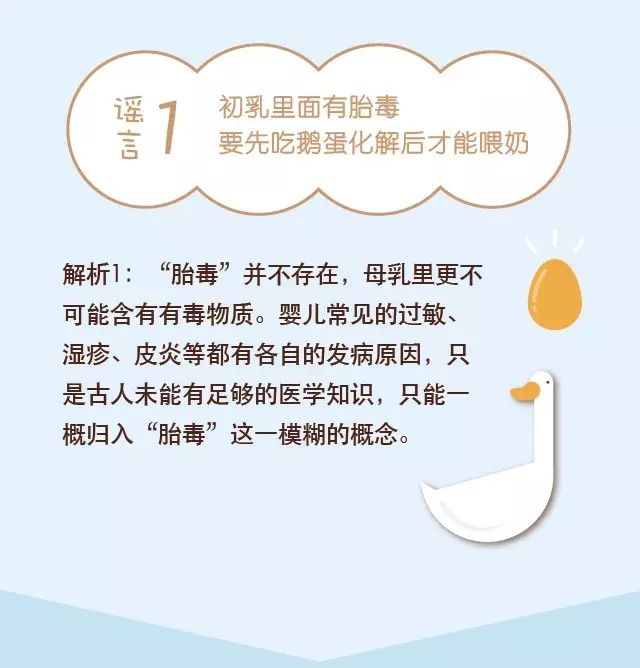 初乳有毒?米酒下奶?你們就不能放過母乳媽媽嗎??