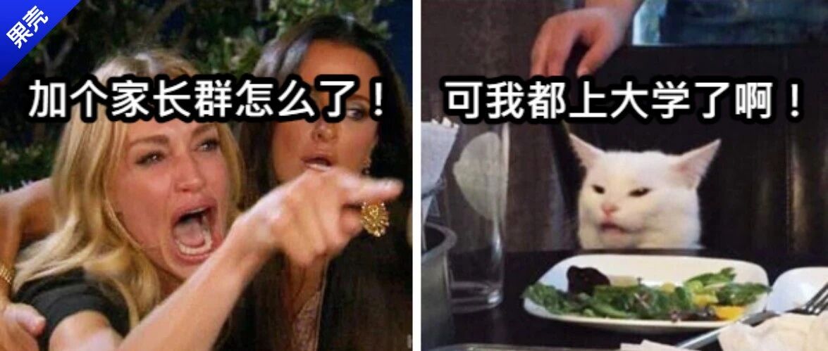 我都上大学了，爹妈还要进家长群，怎么办？