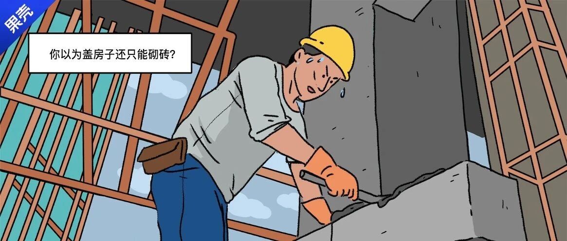 我村通网了……才知道现在房子是这样盖的！