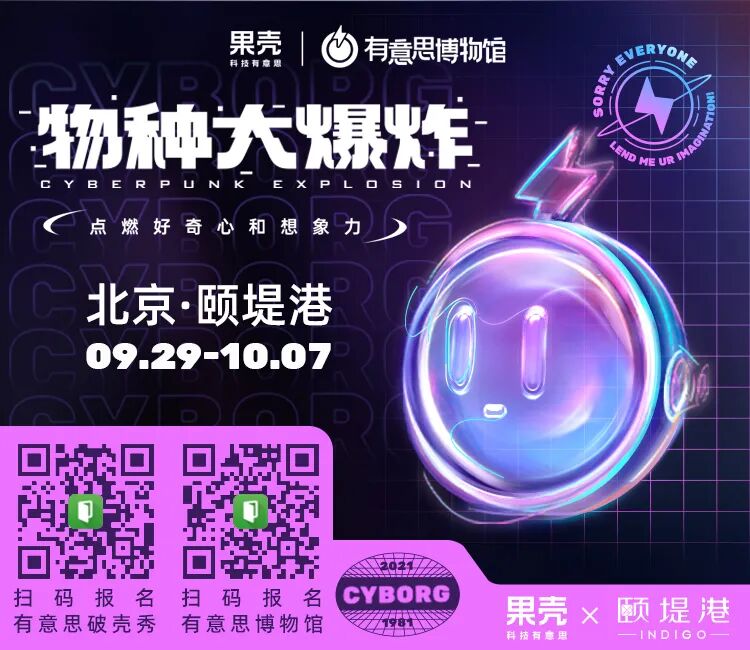 召唤深海巨鲸 探秘赛博星球 手造机器人 这群人太会玩 吃货研究所 微信公众号文章 微小领