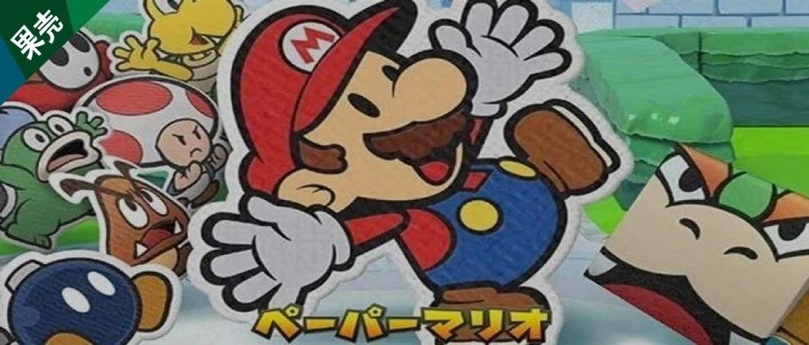 折纸混搭马里奥，古早味的魅力让玩家无法抵挡