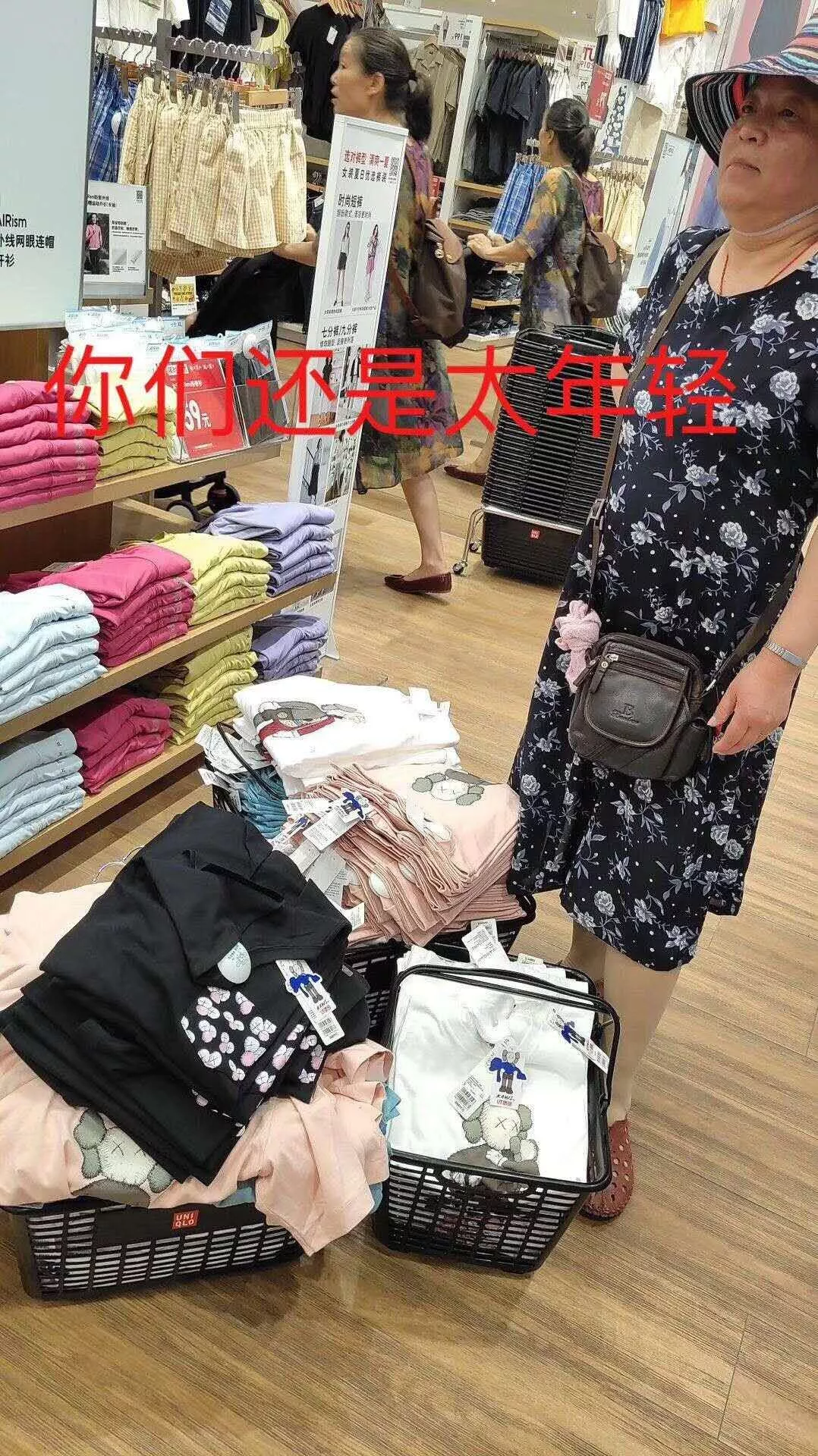 优衣库 X Kaws联名造疯抢 优衣库 X Kaws联名造疯抢