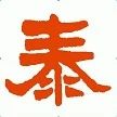湖北泰兵信息技术有限公司