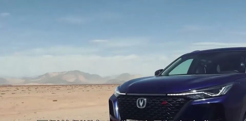 长安CS75 PLUS外观