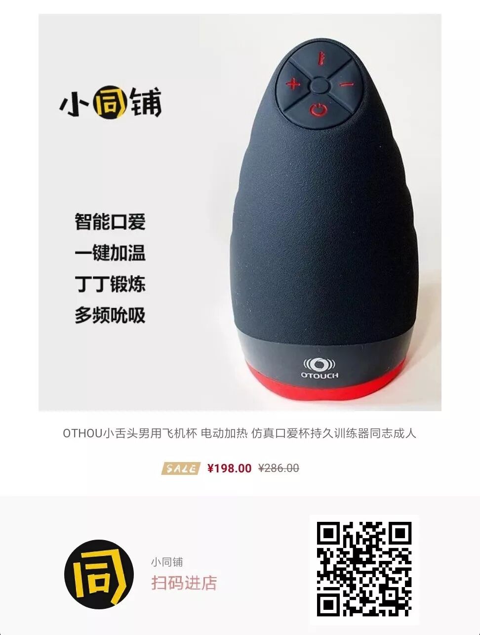 男用飞机杯价格多少 购买要注意什么成年男人的玩具，店家测评演示 —飞机杯11