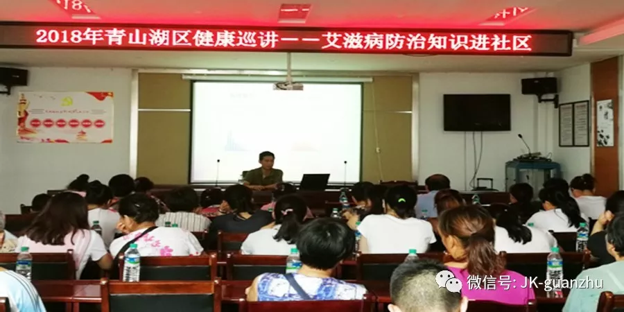 青山湖区组织艾滋病防治知识健康巡讲