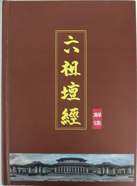 众人追抢衣钵 六祖如何脱险 六祖坛经行由品第一 解读 惠能思想 微信公众号文章阅读 Wemp