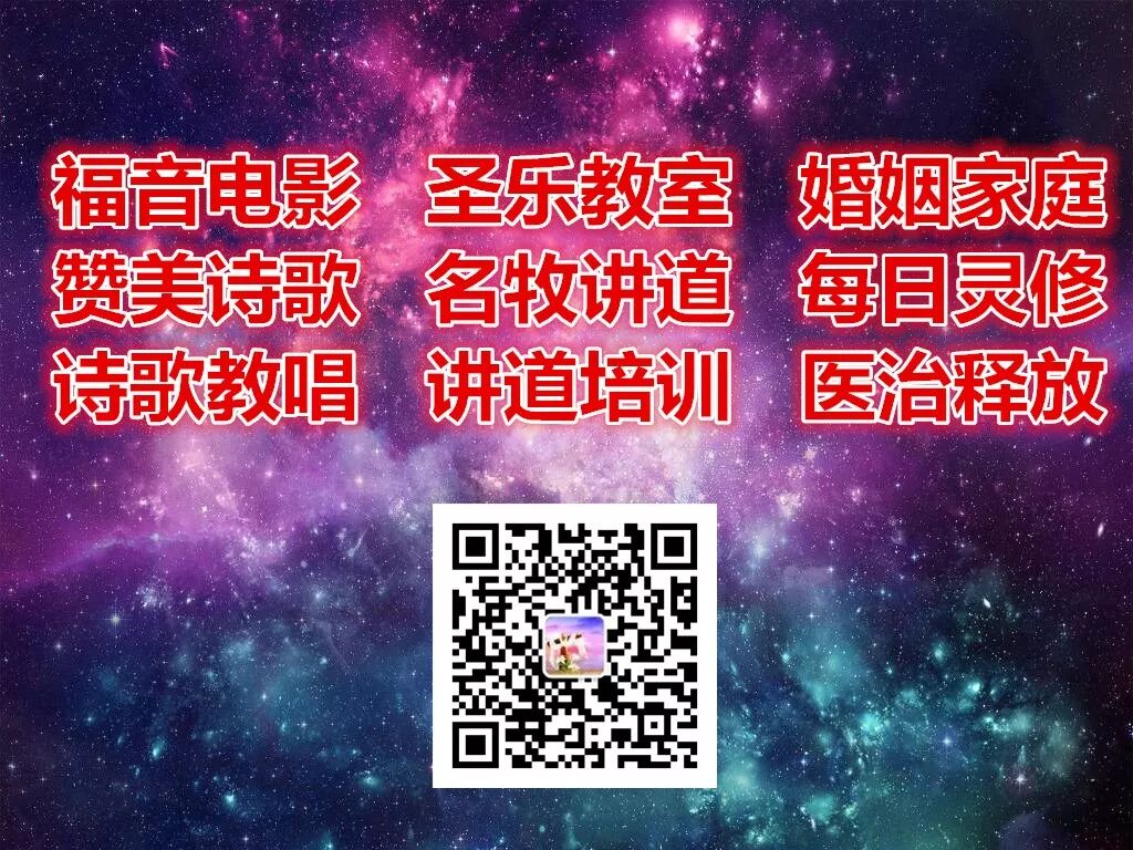 黄国伦牧师分享 喜乐的心乃是良药 每天祷告学习 微信公众号文章阅读 Wemp