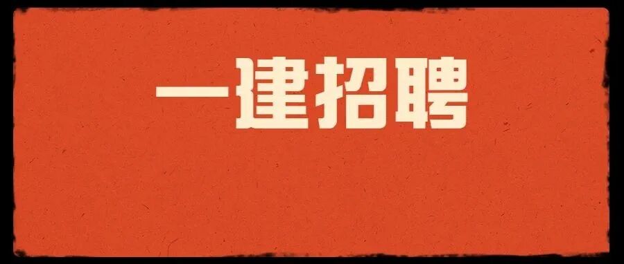 23年一建报考流程，终于有人说清楚了！(20年一建报名截止哪一天)