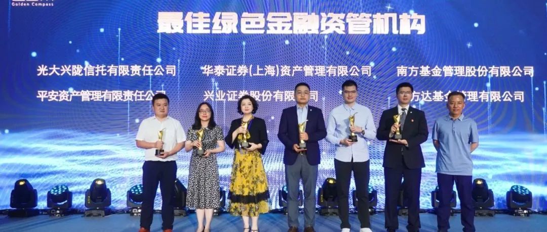 兴业证券荣获“2021第二届金司南-中国资产管理行业管理人评价”四大奖项