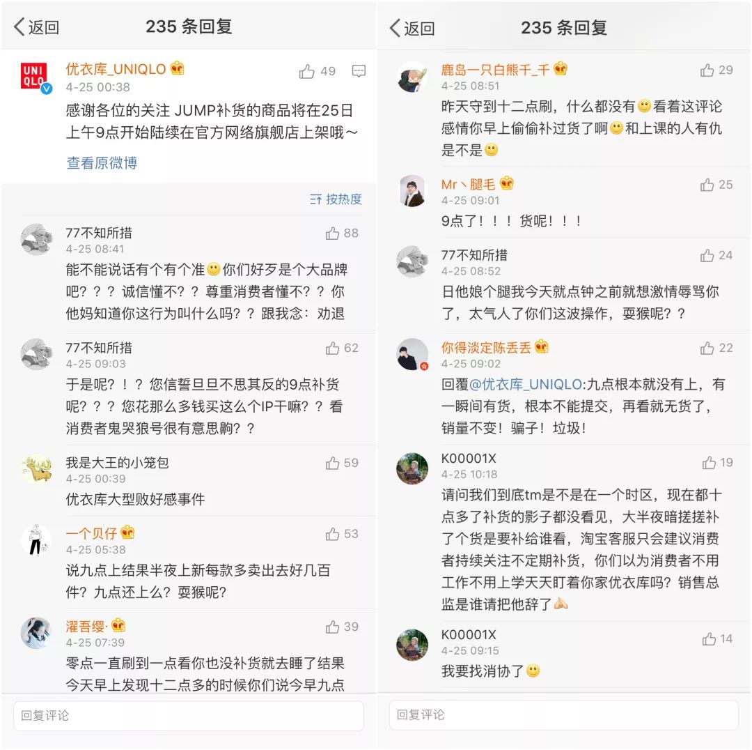 优衣库被骂哭了 这波联名款就是要掏空你的钱包 自由微信 Freewechat