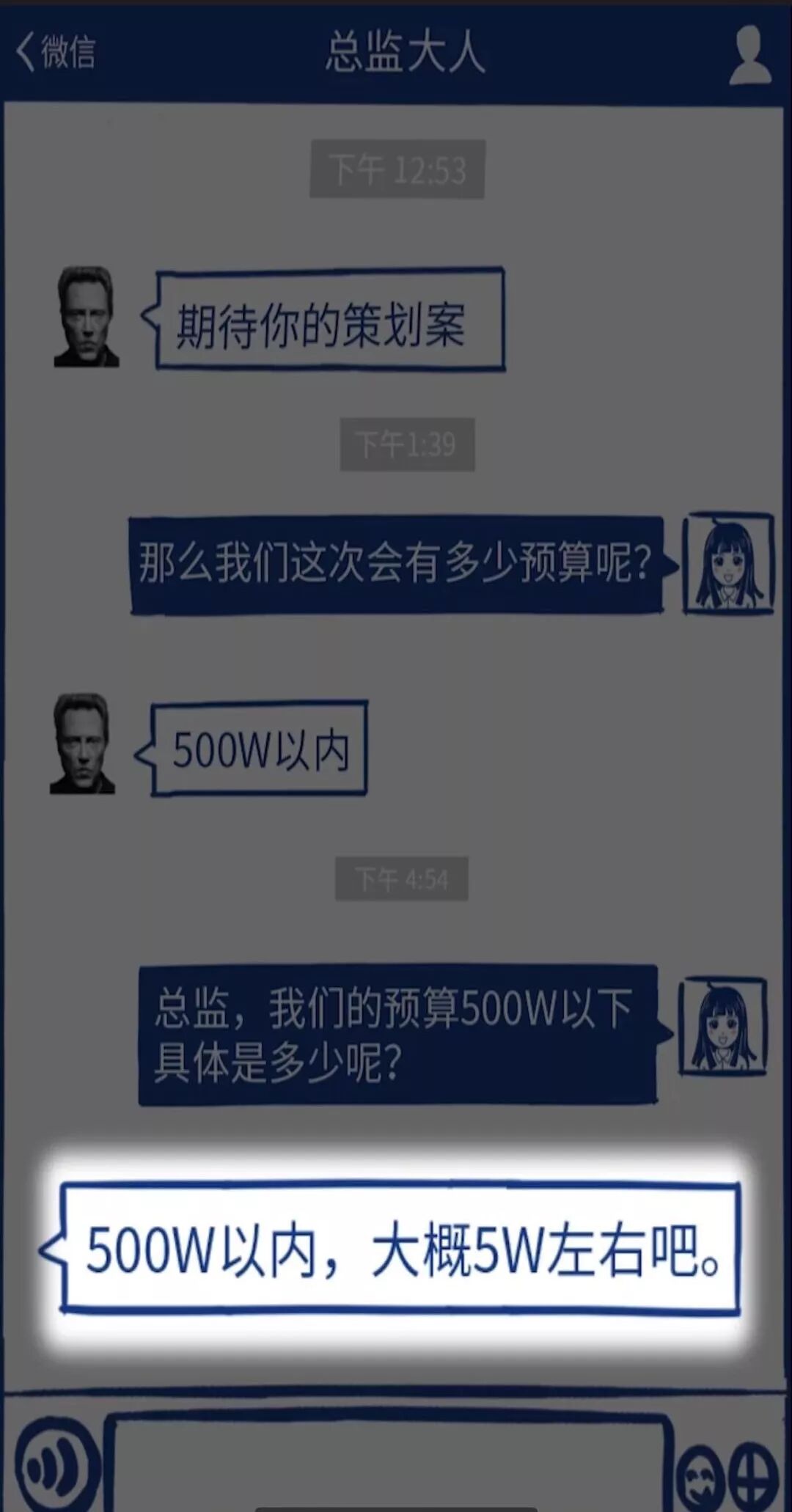 (聊天记录为手绘)