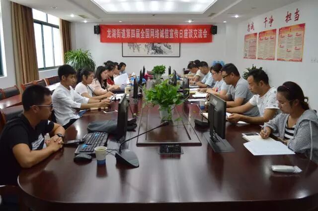 【网络诚信宣传日】互联网+诚信，三山传递网上正能量