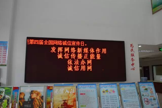 【网络诚信宣传日】互联网+诚信，三山传递网上正能量