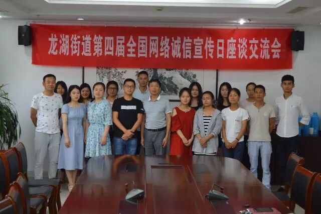 【网络诚信宣传日】互联网+诚信，三山传递网上正能量