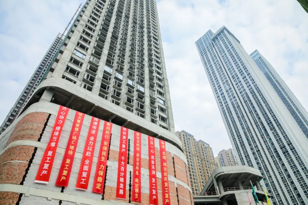风波之后恒大这个一环项目正式复工复产
