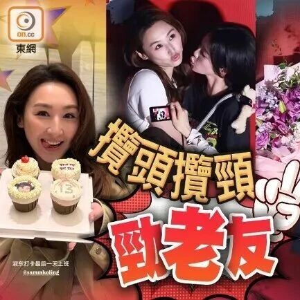 白鹿煞科请饮嘢 向高海宁献吻