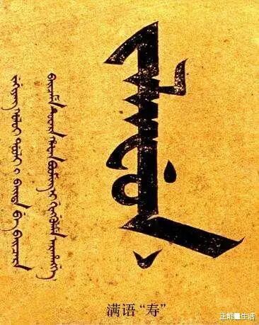 大清亡了 满语也消亡了 汉语中保存的满语词汇 有哪些 历史 国家历史文化大全 微信头条新闻公众号文章收集网