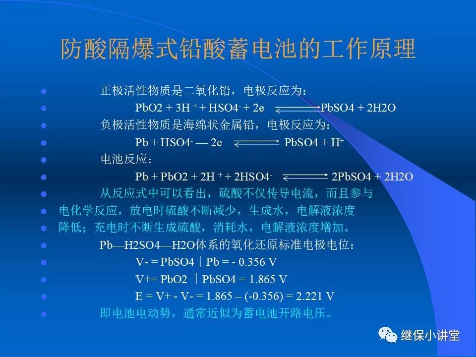 變電站蓄電池組的運行維護的圖11