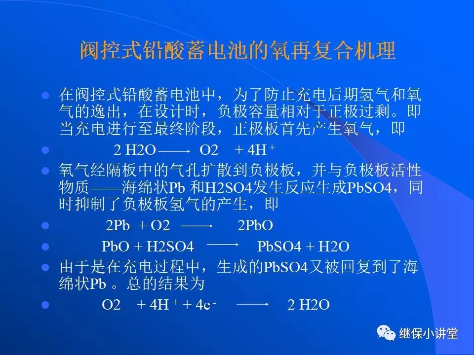 變電站蓄電池組的運行維護的圖13