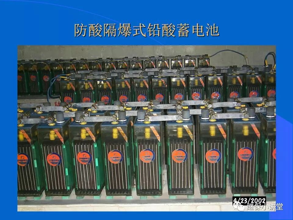 變電站蓄電池組的運行維護的圖9