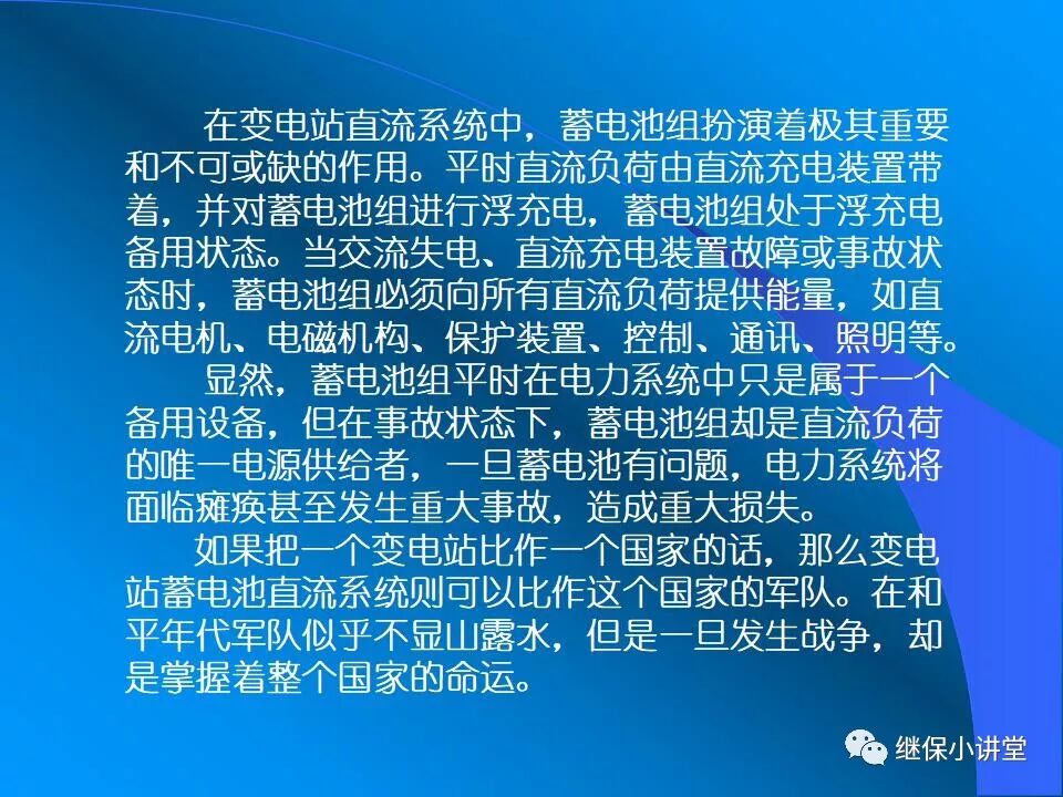 變電站蓄電池組的運行維護的圖4