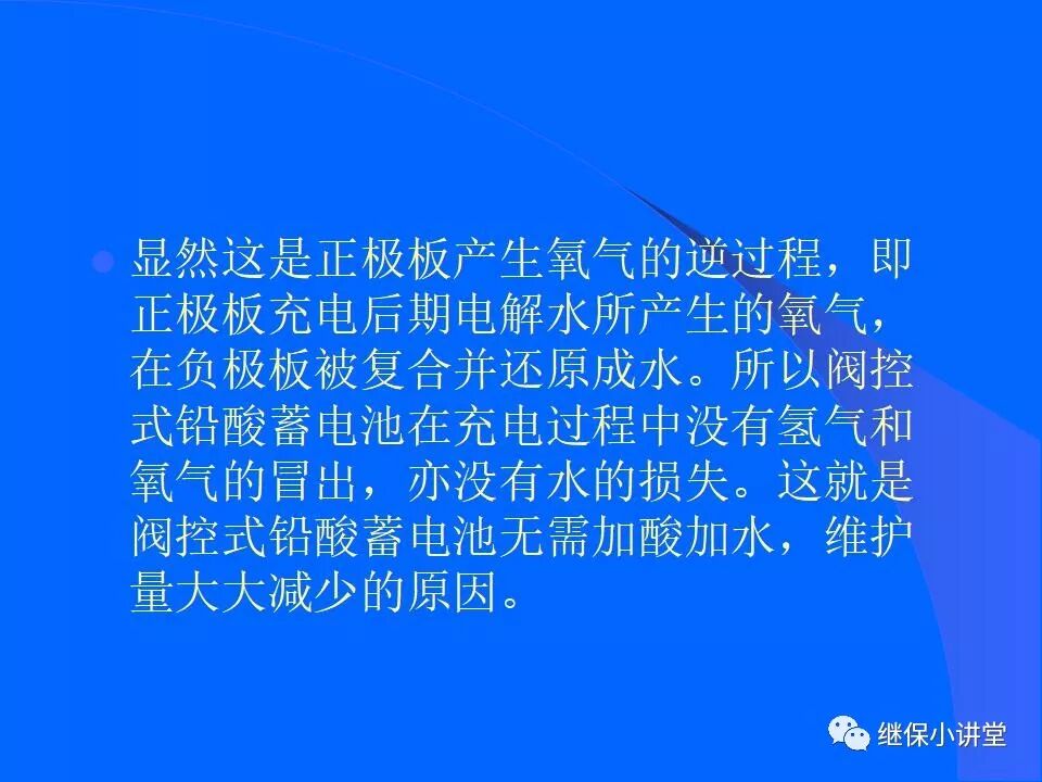 變電站蓄電池組的運行維護的圖15