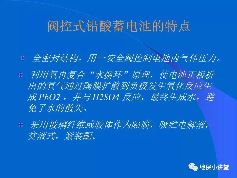 變電站蓄電池組的運行維護的圖12