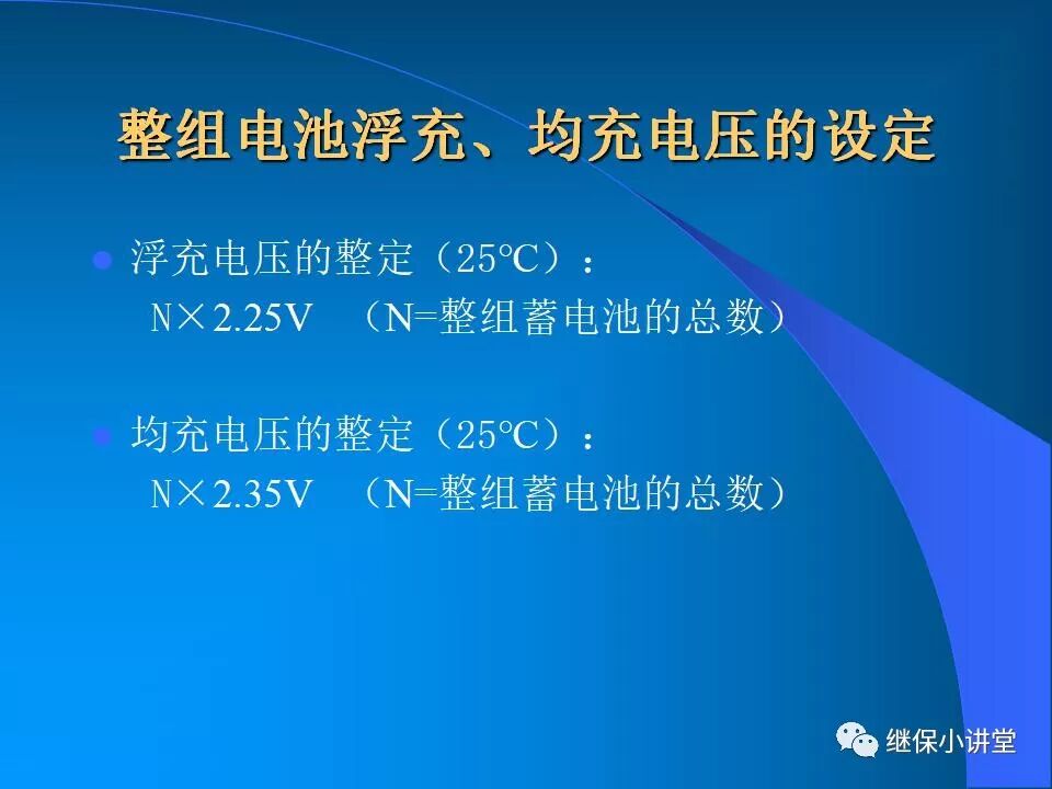 變電站蓄電池組的運行維護的圖18