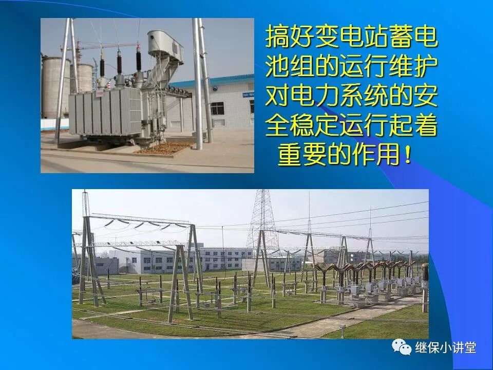 變電站蓄電池組的運行維護的圖6