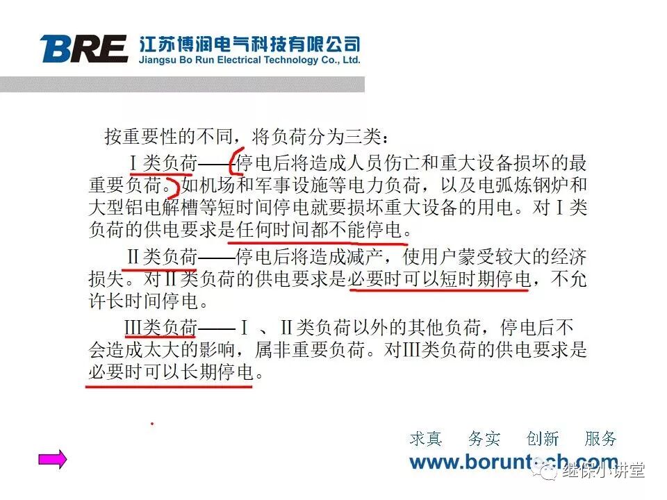 電氣一次主接線圖講解和分析的圖4