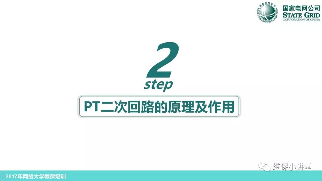 變電站PT二次回路原理及缺陷處理思路的圖8