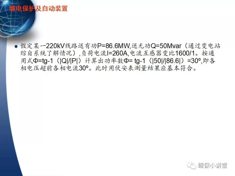 保護的配合（主保護、后備保護、近后備保護、 遠后備保護）的圖66