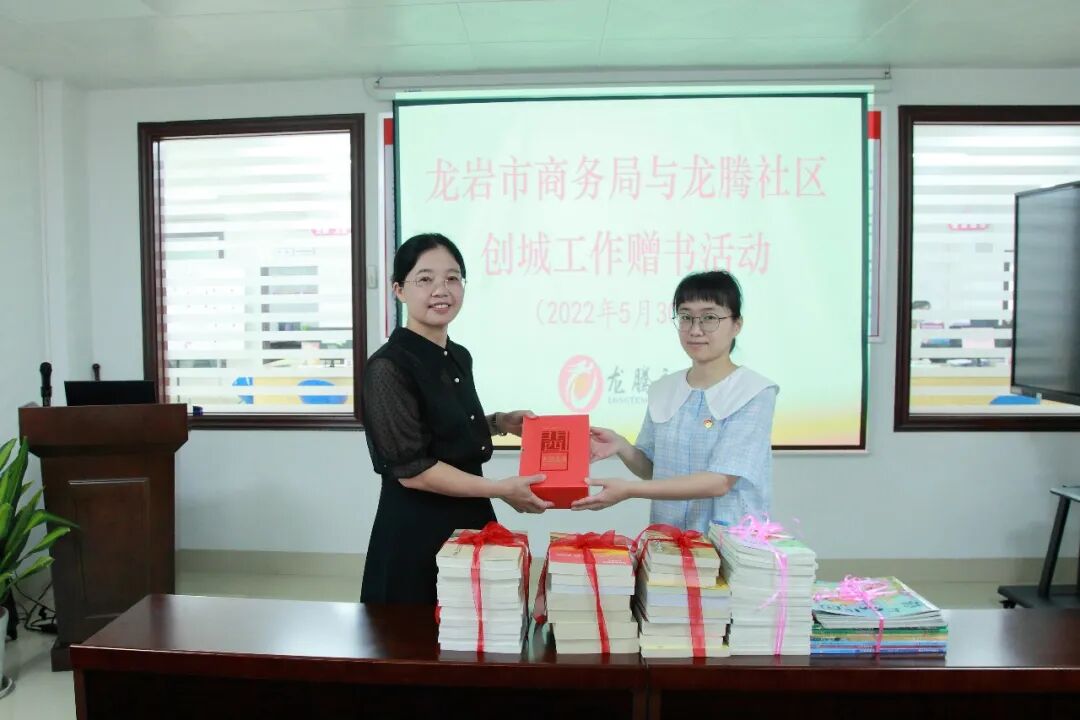 市商务局局长吕素梅前往龙腾社区参加创城共建暨儿童节赠书活动