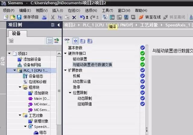 西門子1500系列PLC速度軸配置與仿真的圖13