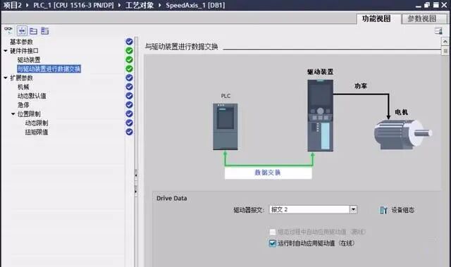西門子1500系列PLC速度軸配置與仿真的圖12