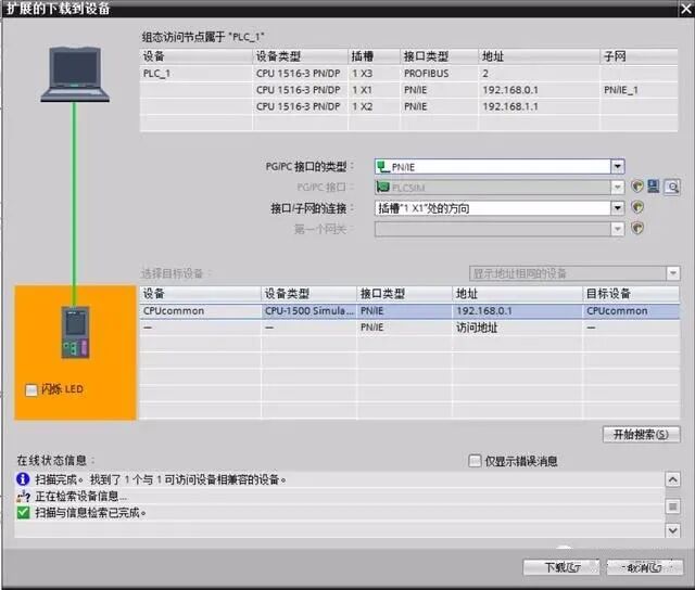 西門子1500系列PLC速度軸配置與仿真的圖21