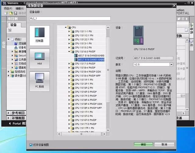 西門子1500系列PLC速度軸配置與仿真的圖3