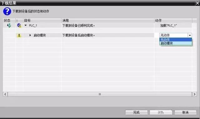 西門子1500系列PLC速度軸配置與仿真的圖22