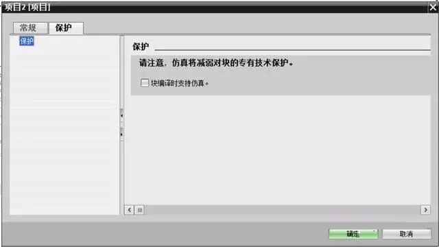 西門子1500系列PLC速度軸配置與仿真的圖19