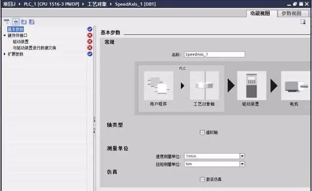 西門子1500系列PLC速度軸配置與仿真的圖10