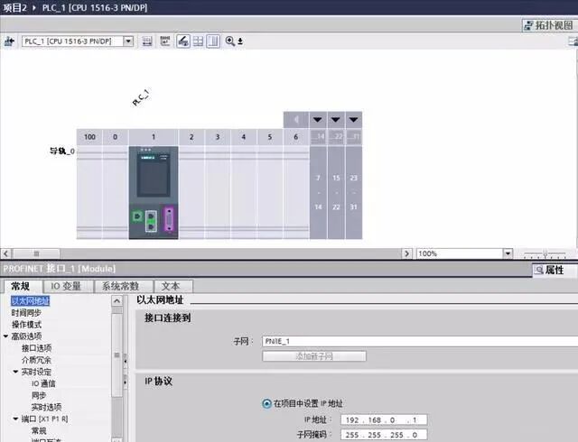 西門子1500系列PLC速度軸配置與仿真的圖4