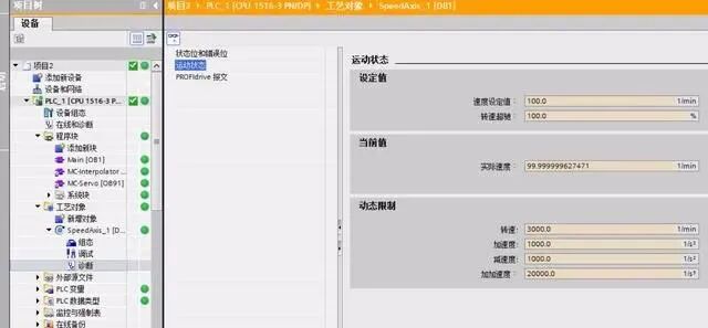 西門子1500系列PLC速度軸配置與仿真的圖25