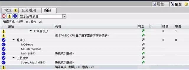 西門子1500系列PLC速度軸配置與仿真的圖14