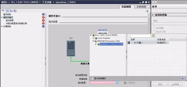 西門子1500系列PLC速度軸配置與仿真的圖11
